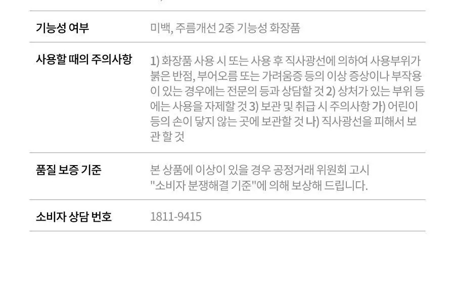 [증정기획] 닥터지 로얄 블랙스네일 크림세트 (50ml+15ml 증정) 상세페이지 20